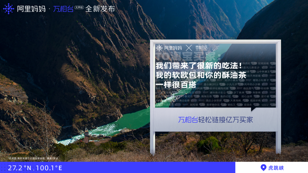 阿里妈妈x中国国家地理,联合20个天猫品牌完成一次特殊合作-广告人干货库