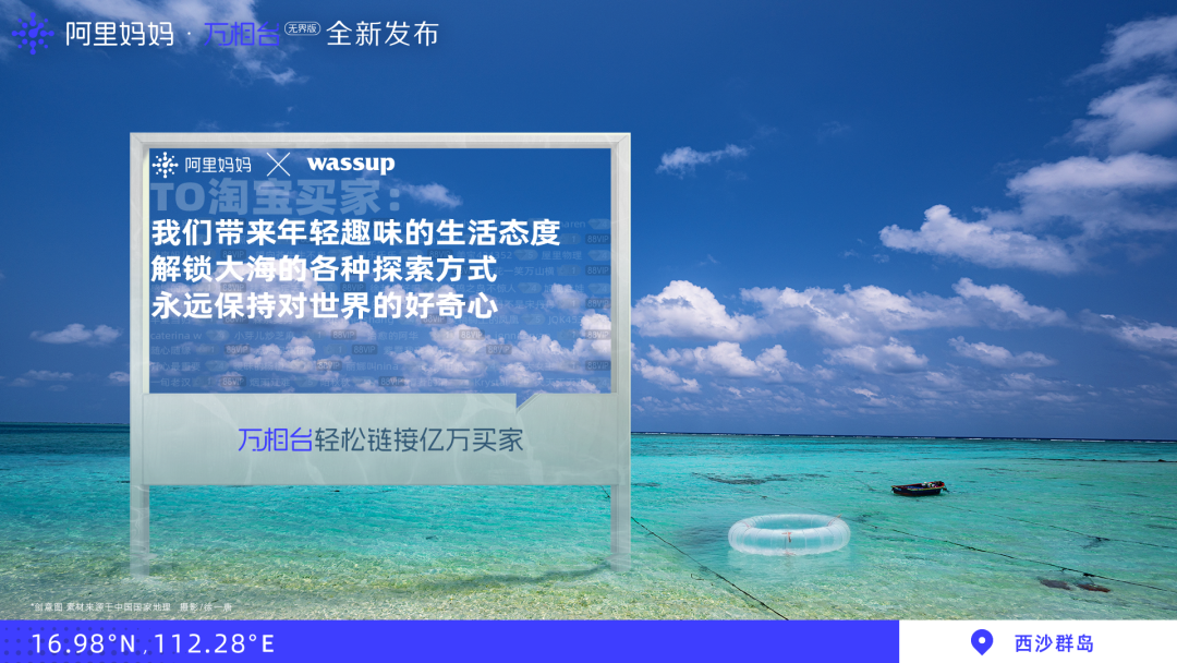 阿里妈妈x中国国家地理,联合20个天猫品牌完成一次特殊合作-广告人干货库