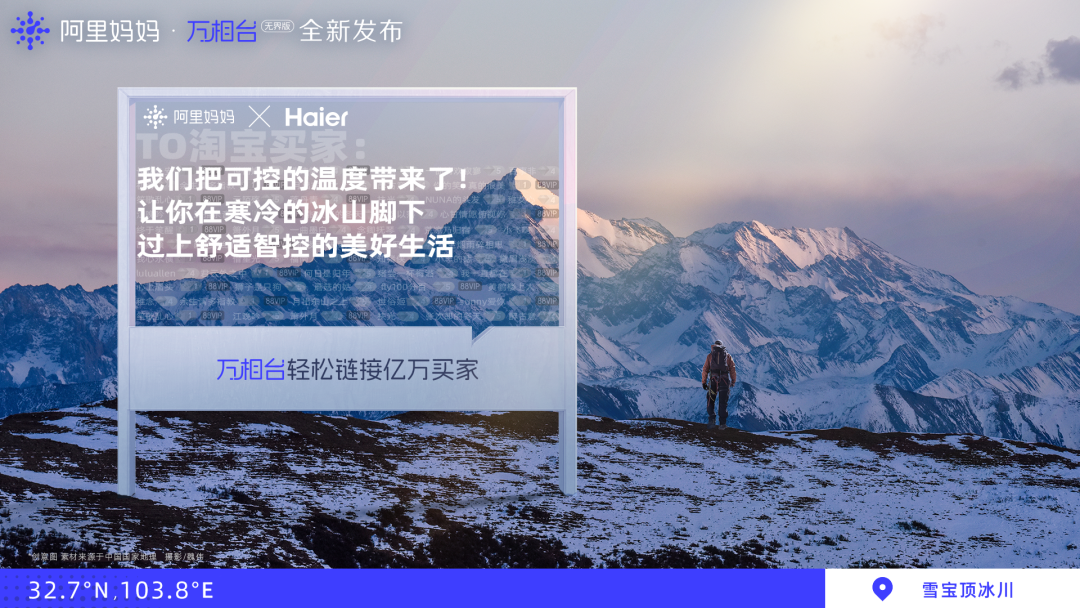 阿里妈妈x中国国家地理,联合20个天猫品牌完成一次特殊合作-广告人干货库