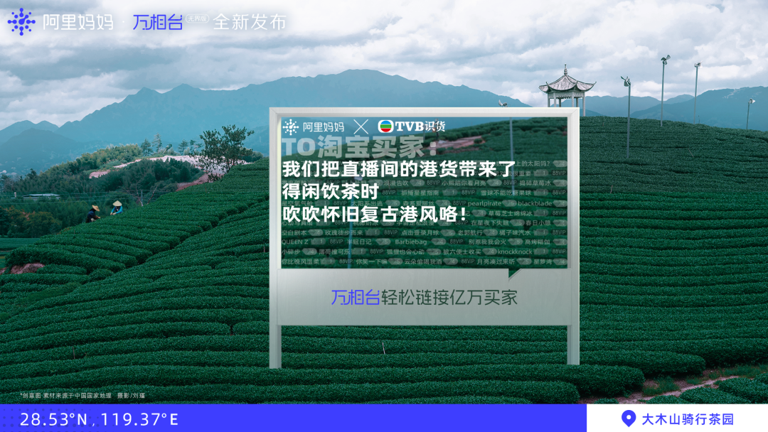 阿里妈妈x中国国家地理,联合20个天猫品牌完成一次特殊合作-广告人干货库