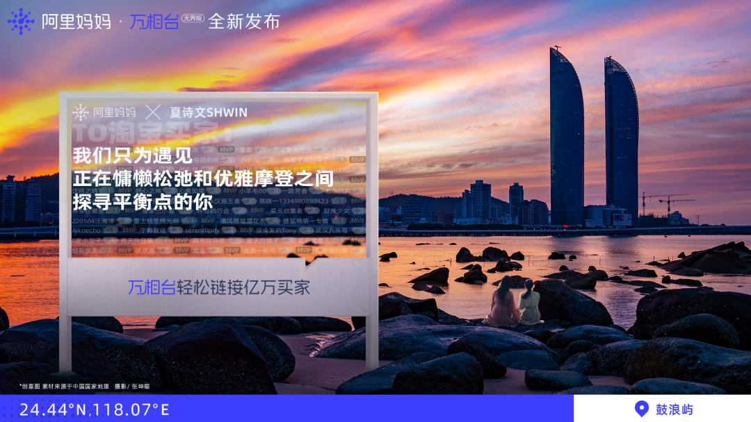 阿里妈妈x中国国家地理,联合20个天猫品牌完成一次特殊合作-广告人干货库