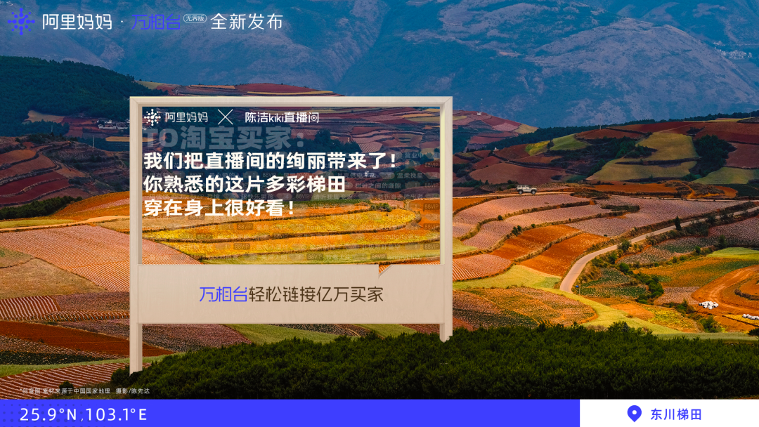 阿里妈妈x中国国家地理,联合20个天猫品牌完成一次特殊合作-广告人干货库