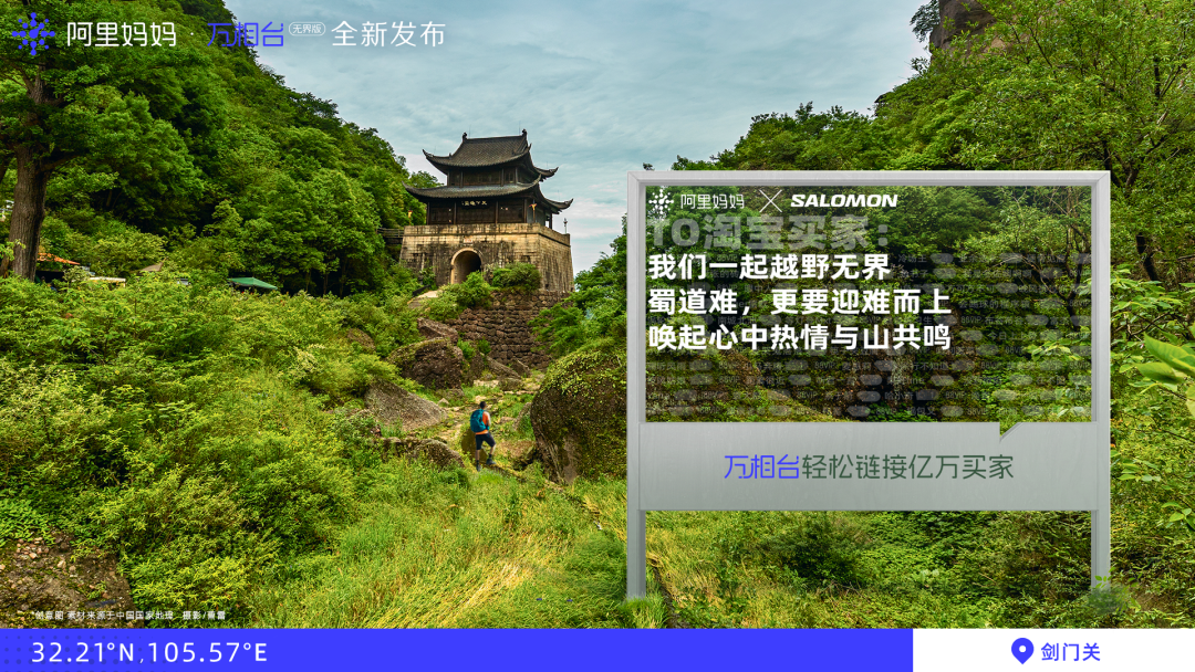 阿里妈妈x中国国家地理,联合20个天猫品牌完成一次特殊合作-广告人干货库