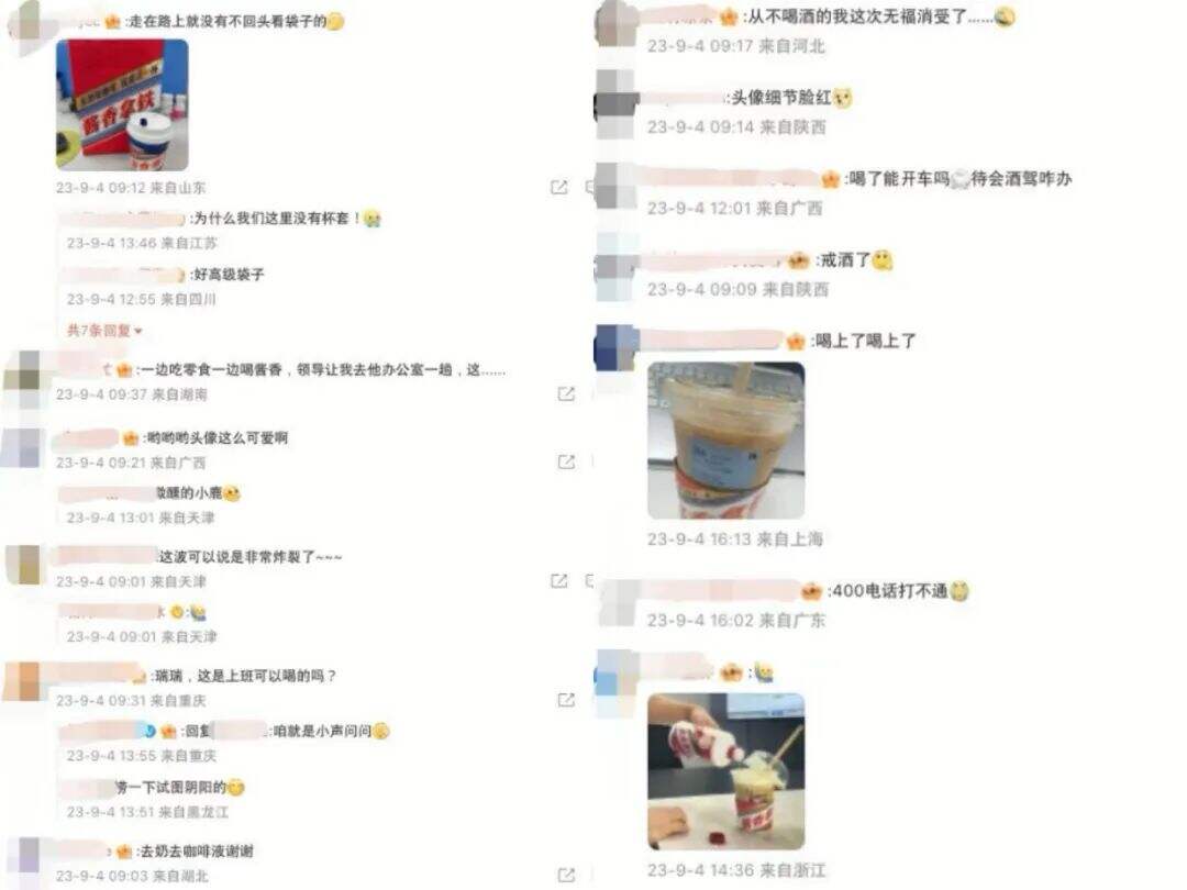 广告人干货库 瑞幸咖啡×贵州茅台,“酱香拿铁”刷爆各类媒体平台!-广告人干货库