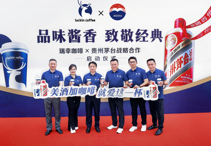 广告人干货库 瑞幸咖啡×贵州茅台,“酱香拿铁”刷爆各类媒体平台!-广告人干货库