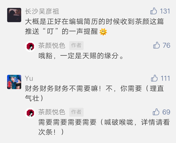 广告人干货库 区域品牌定位 | 茶颜悦色的侧翼战-广告人干货库