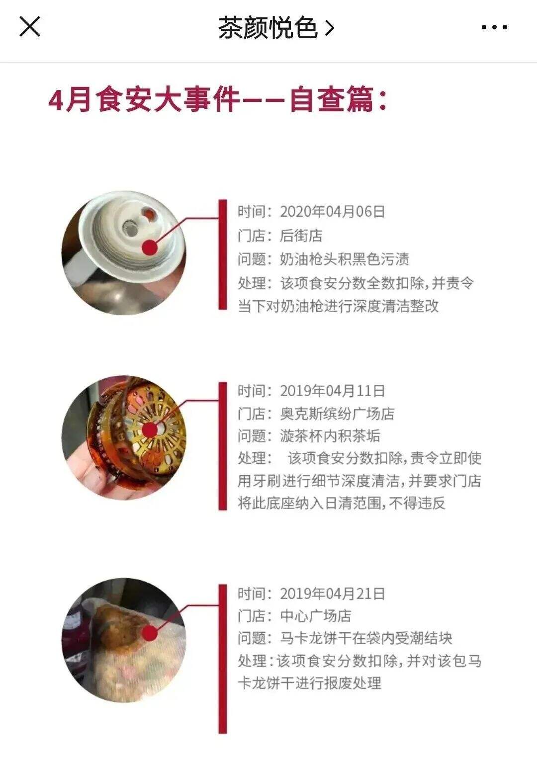 广告人干货库 区域品牌定位 | 茶颜悦色的侧翼战-广告人干货库