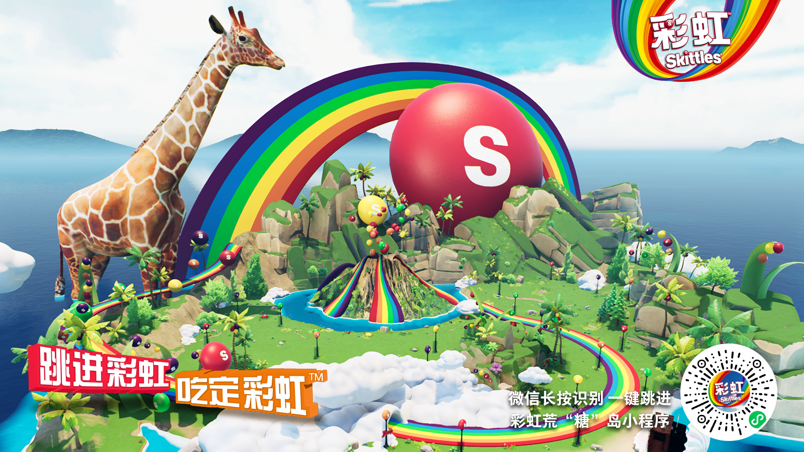 美团外卖携手彩虹糖打造零售新标杆-广告人干货库