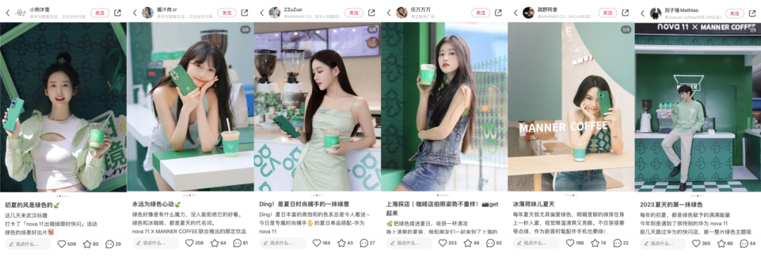 华为nova 11 X MANNER 打造夏日「出镜绿」-广告人干货库