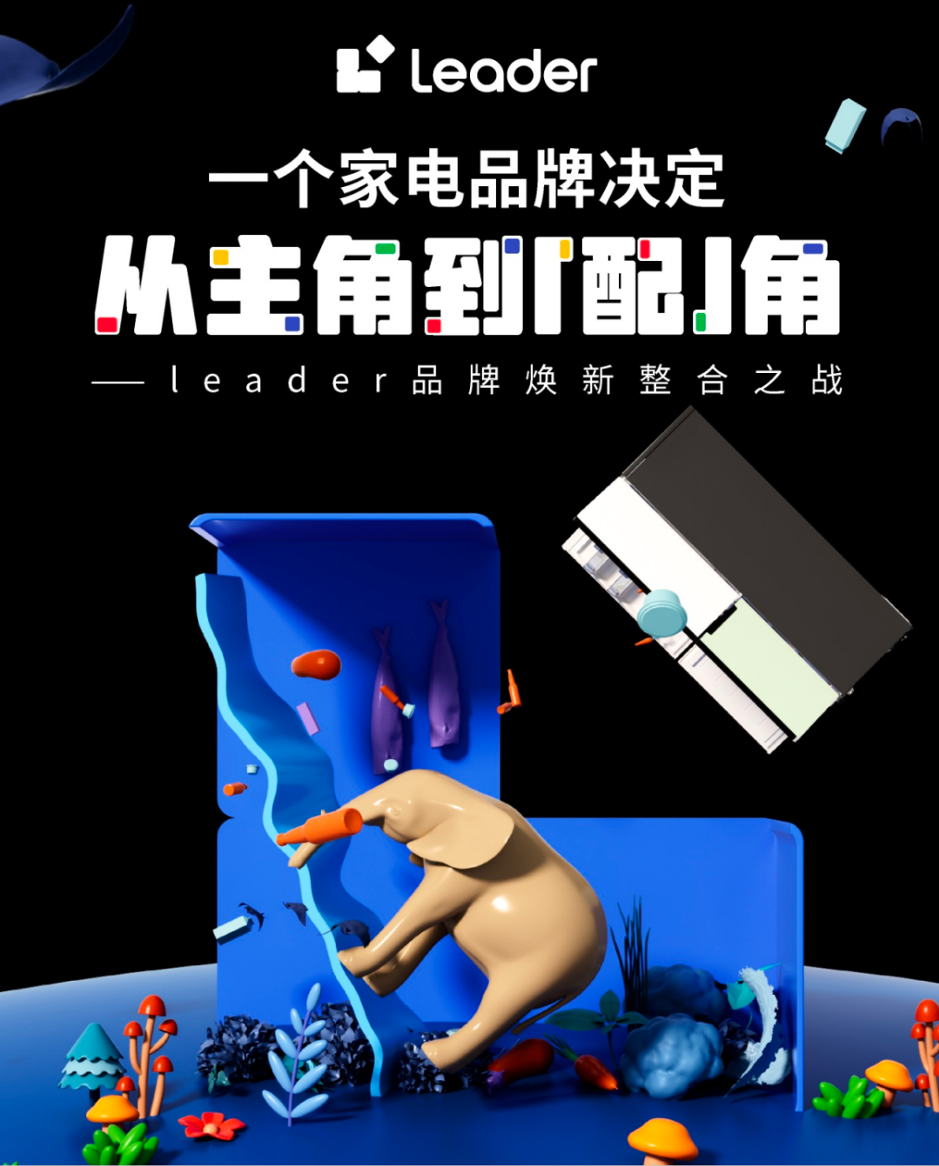 广告人干货库 统帅电器:拿下Z世代,做2.5亿生活主角的配角-广告人干货库