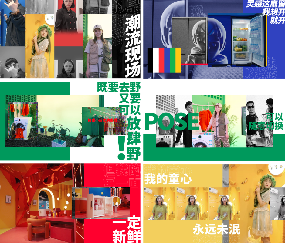 广告人干货库 统帅电器:拿下Z世代,做2.5亿生活主角的配角-广告人干货库