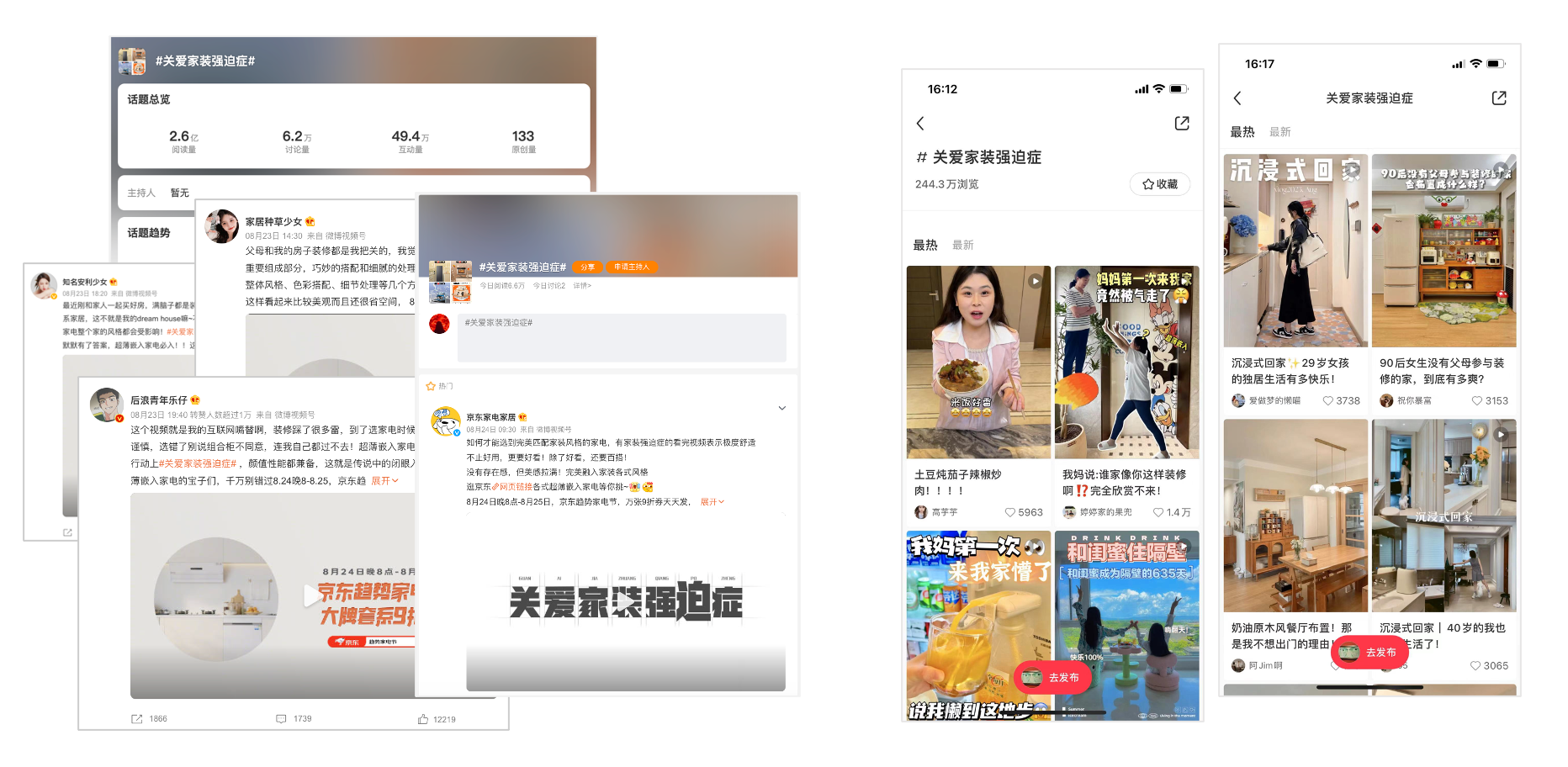 广告人干货库 京东家电:你带新来的回家,在乎过老东西的感受吗-广告人干货库