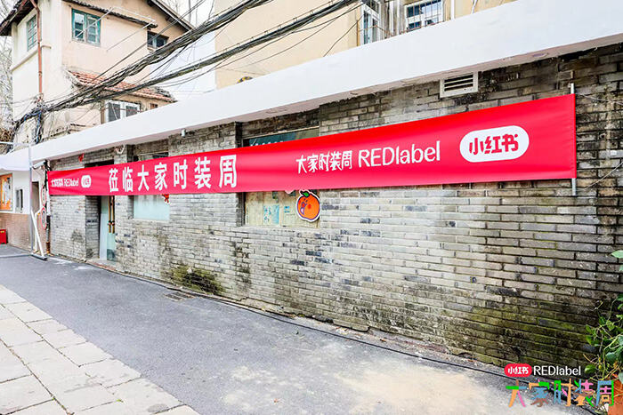 广告人干货库 小红书办了场「大家时装周」,一点都不正经-广告人干货库