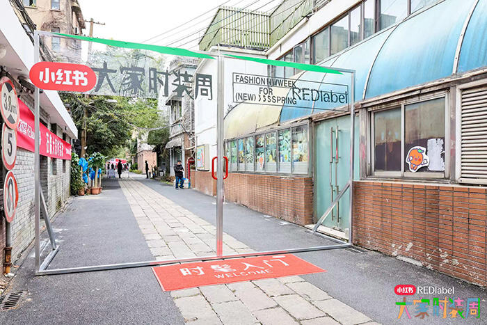 广告人干货库 小红书办了场「大家时装周」,一点都不正经-广告人干货库