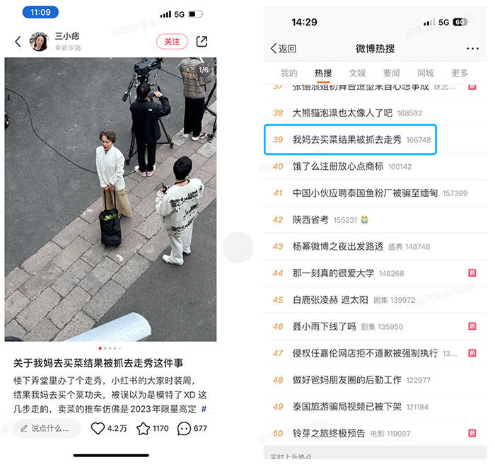 广告人干货库 小红书办了场「大家时装周」,一点都不正经-广告人干货库