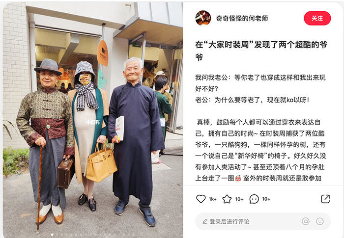 广告人干货库 小红书办了场「大家时装周」,一点都不正经-广告人干货库
