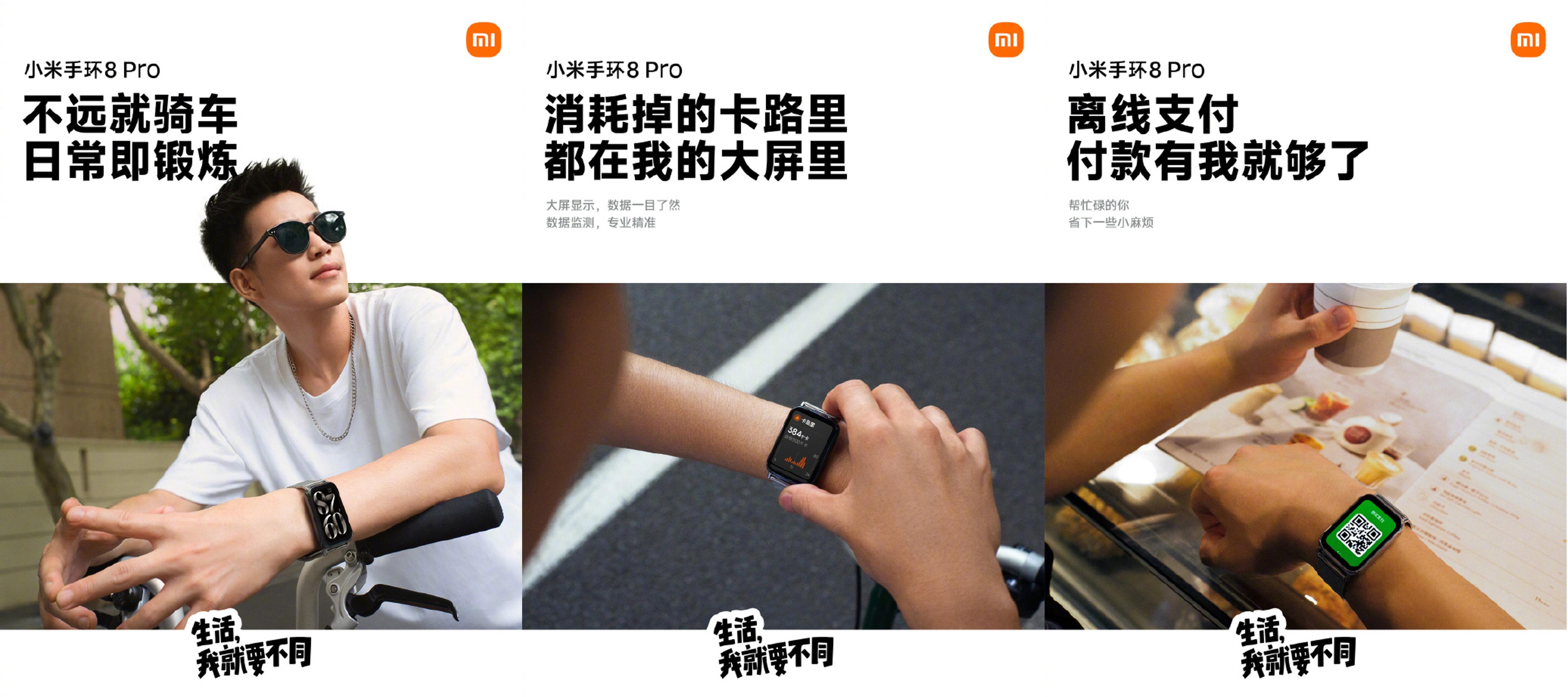 广告人干货库 小米手环×小红书:让生活大不同-广告人干货库