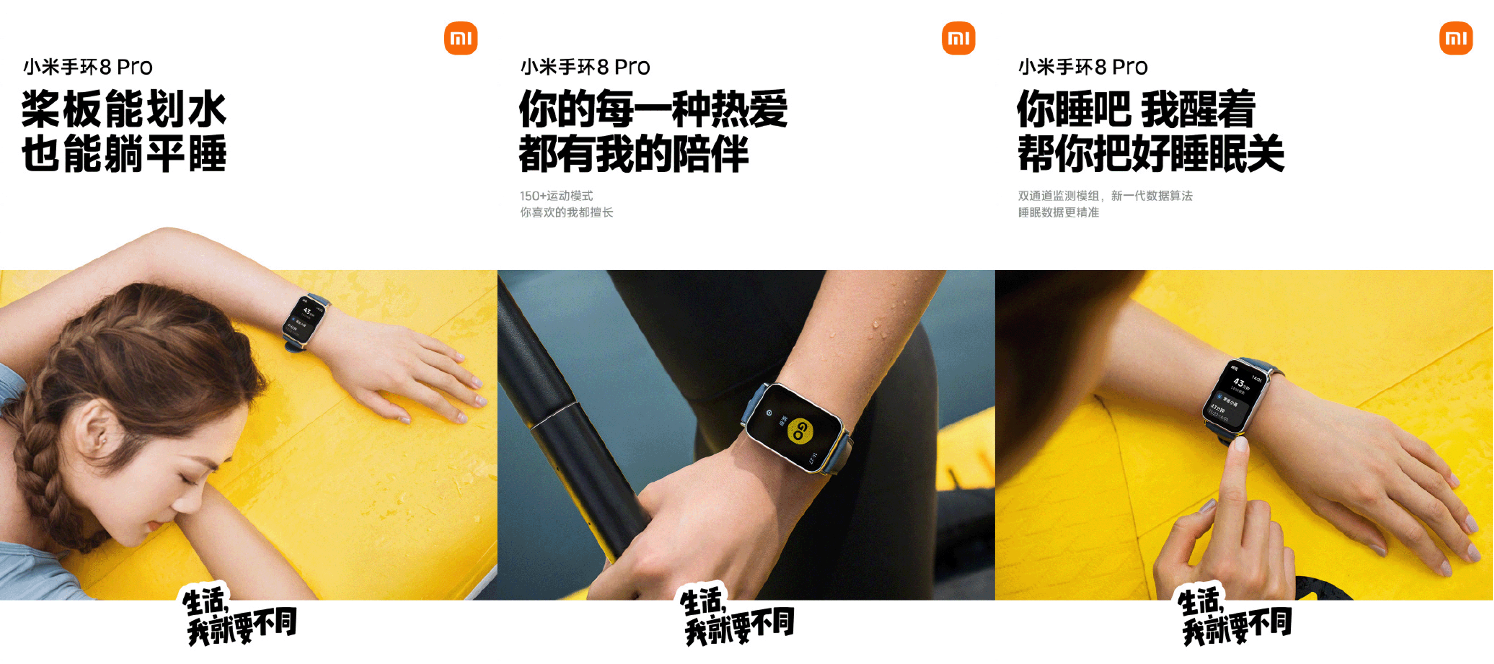 广告人干货库 小米手环×小红书:让生活大不同-广告人干货库