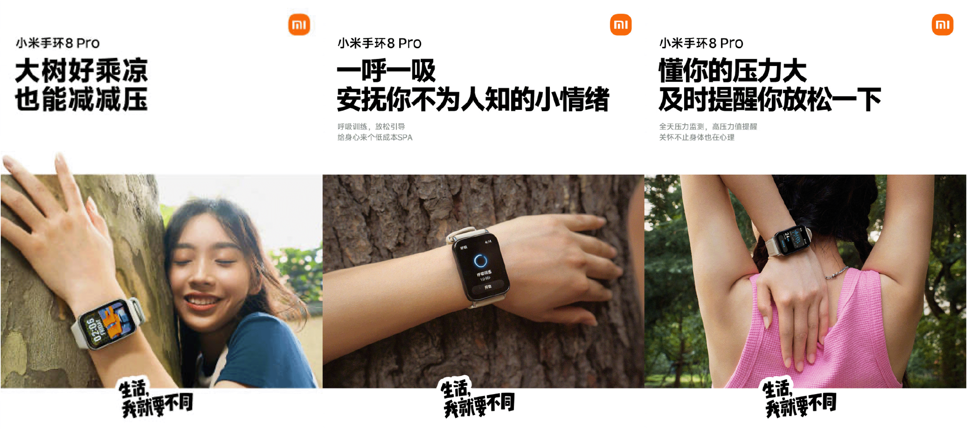 广告人干货库 小米手环×小红书:让生活大不同-广告人干货库