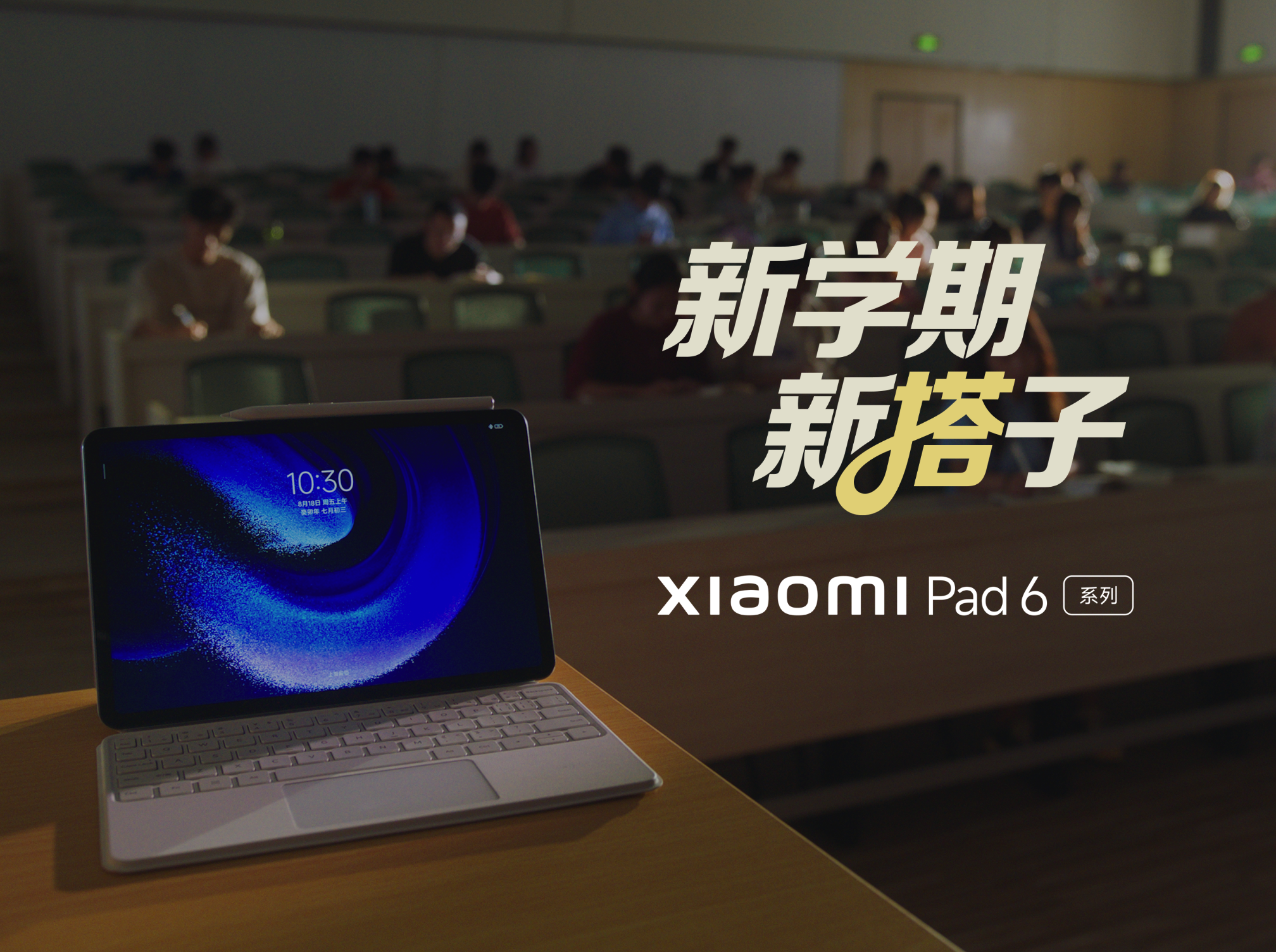 广告人干货库 小米开学季:帮大学生找搭子-广告人干货库