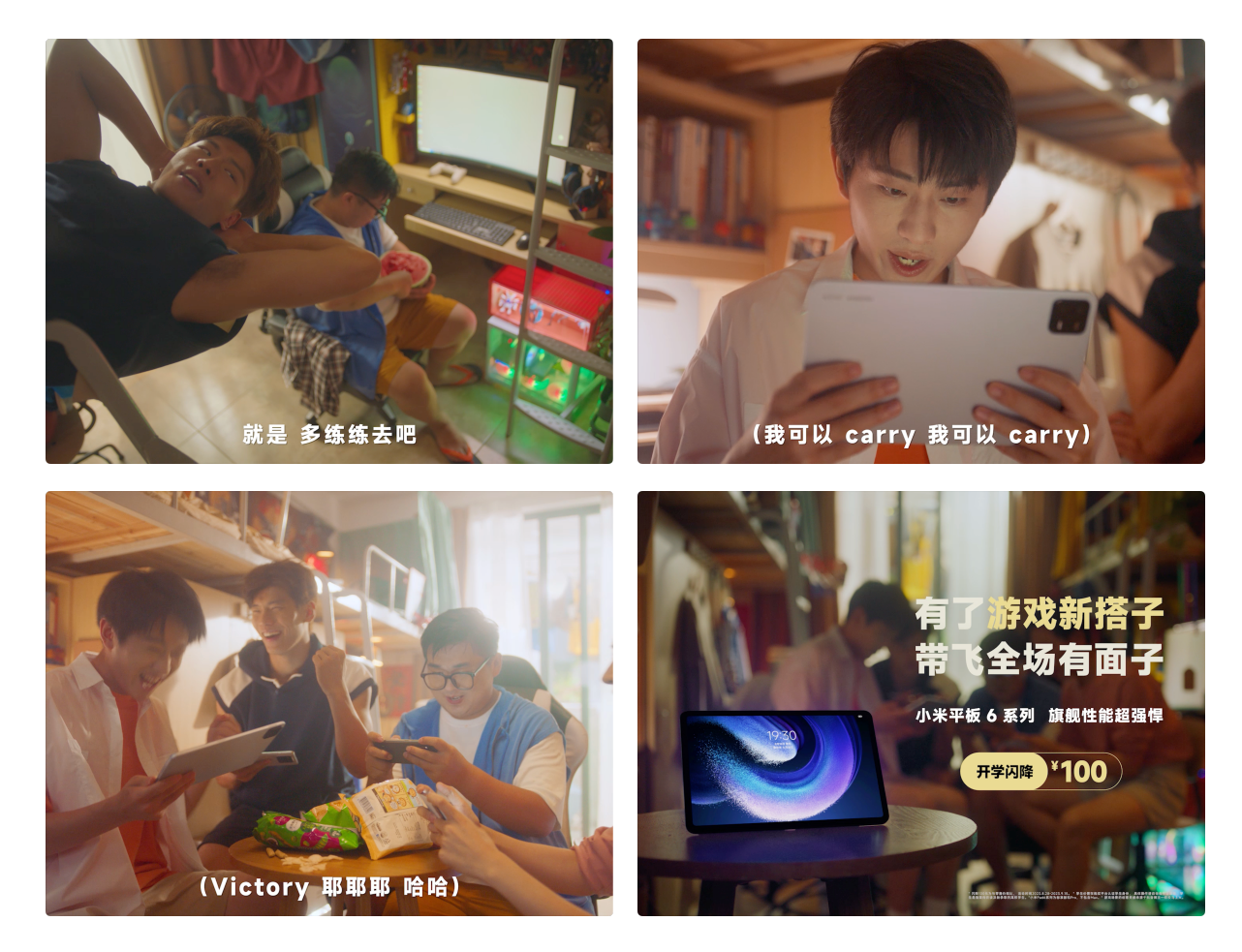 广告人干货库 小米开学季:帮大学生找搭子-广告人干货库