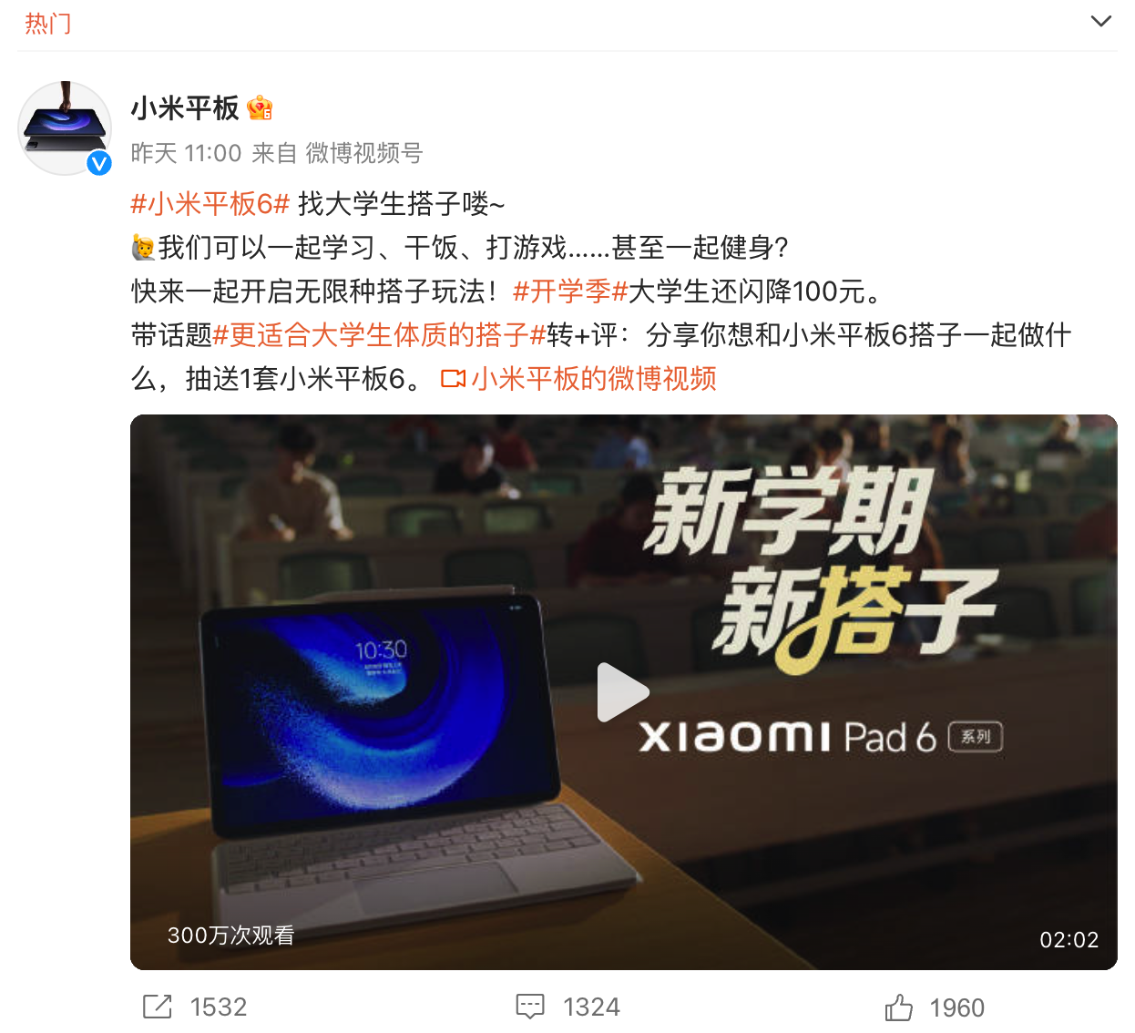 广告人干货库 小米开学季:帮大学生找搭子-广告人干货库