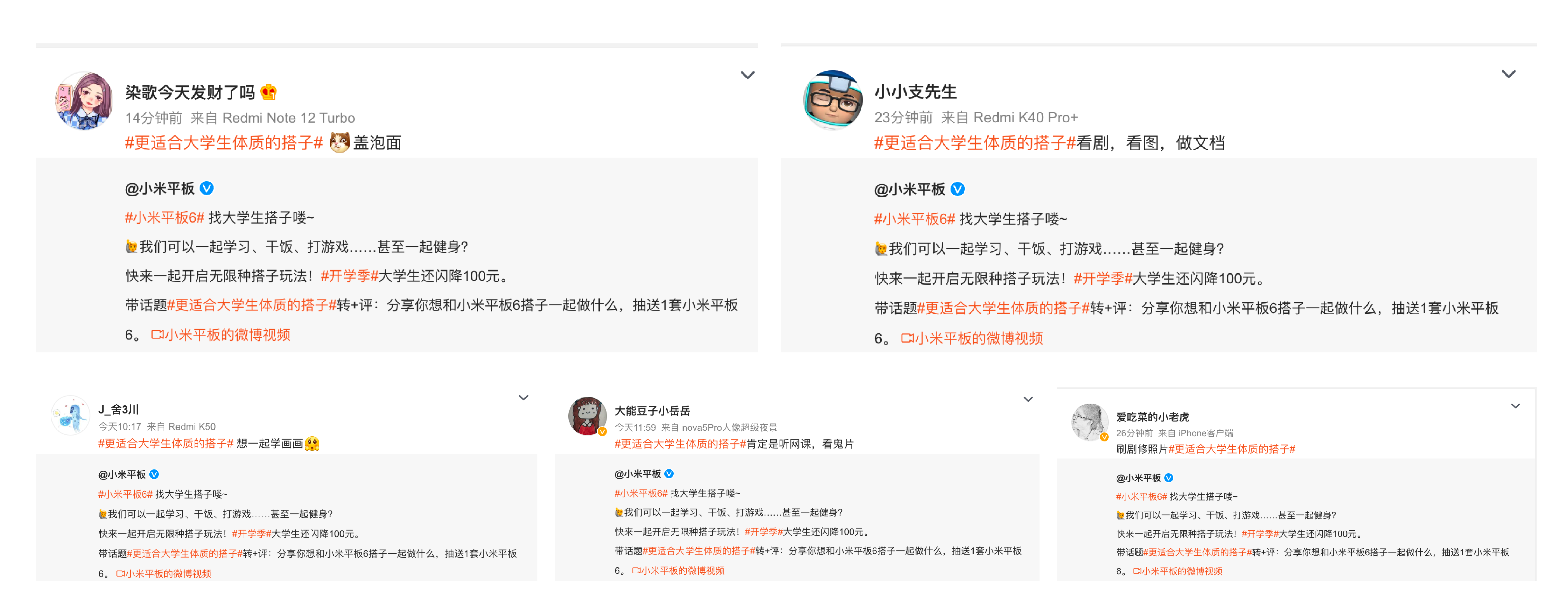 广告人干货库 小米开学季:帮大学生找搭子-广告人干货库