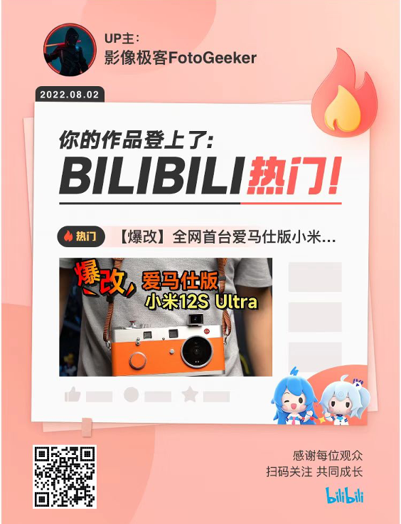 广告人干货库 小米手机:一年前的爱马仕版摄影套装-广告人干货库
