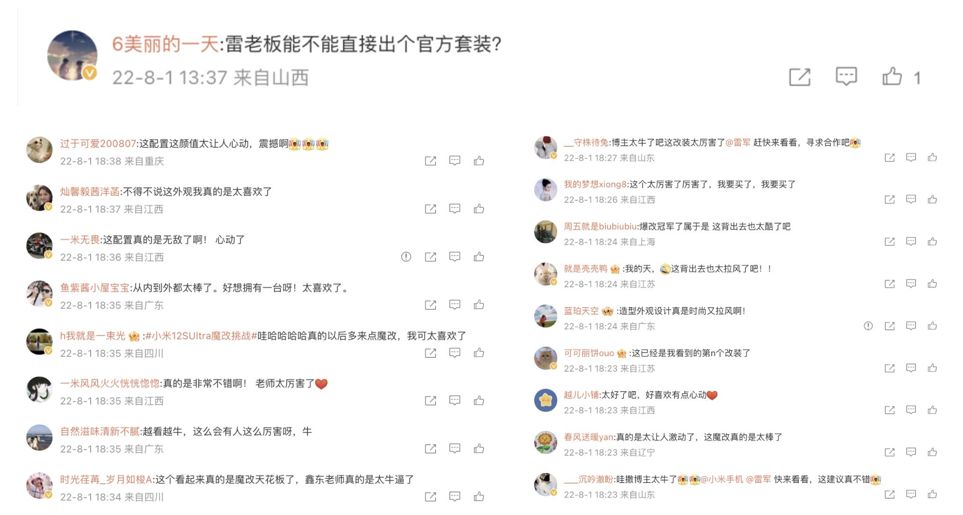 广告人干货库 小米手机:一年前的爱马仕版摄影套装-广告人干货库