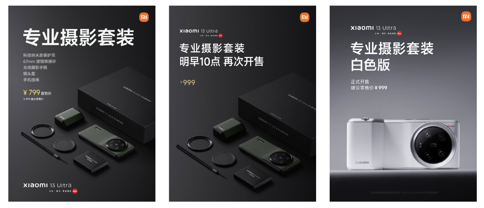 广告人干货库 小米手机:一年前的爱马仕版摄影套装-广告人干货库