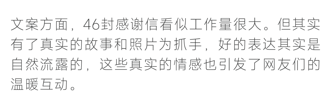 小米手机：给米粉的46封感谢信-广告人干货库