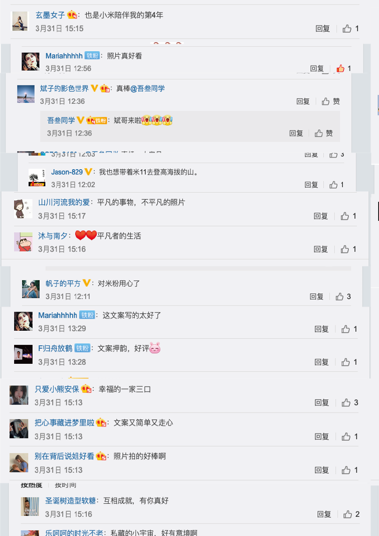 小米手机：给米粉的46封感谢信-广告人干货库