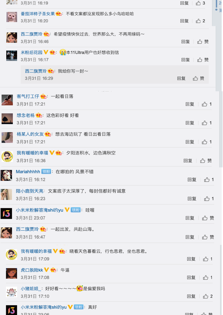 小米手机：给米粉的46封感谢信-广告人干货库