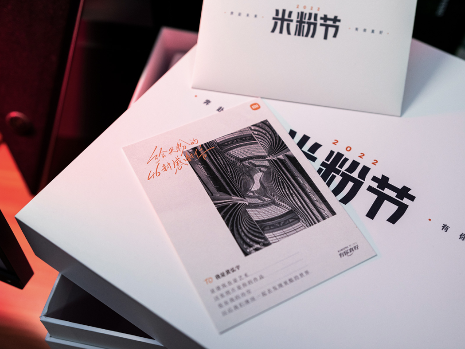 小米手机：给米粉的46封感谢信-广告人干货库