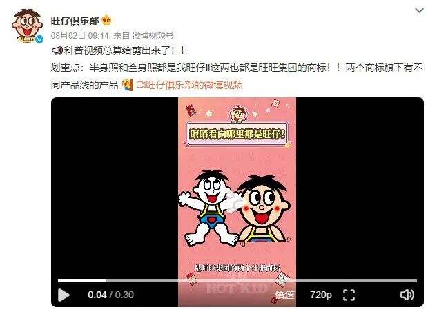 广告人干货库 旺仔,食品界里的显眼包-广告人干货库