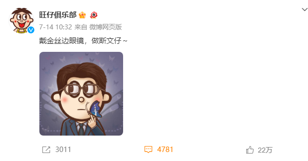 广告人干货库 旺仔,食品界里的显眼包-广告人干货库