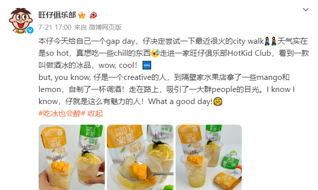 广告人干货库 旺仔,食品界里的显眼包-广告人干货库