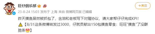 广告人干货库 旺仔,食品界里的显眼包-广告人干货库