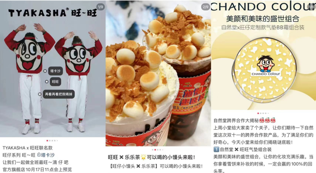 广告人干货库 旺仔,食品界里的显眼包-广告人干货库