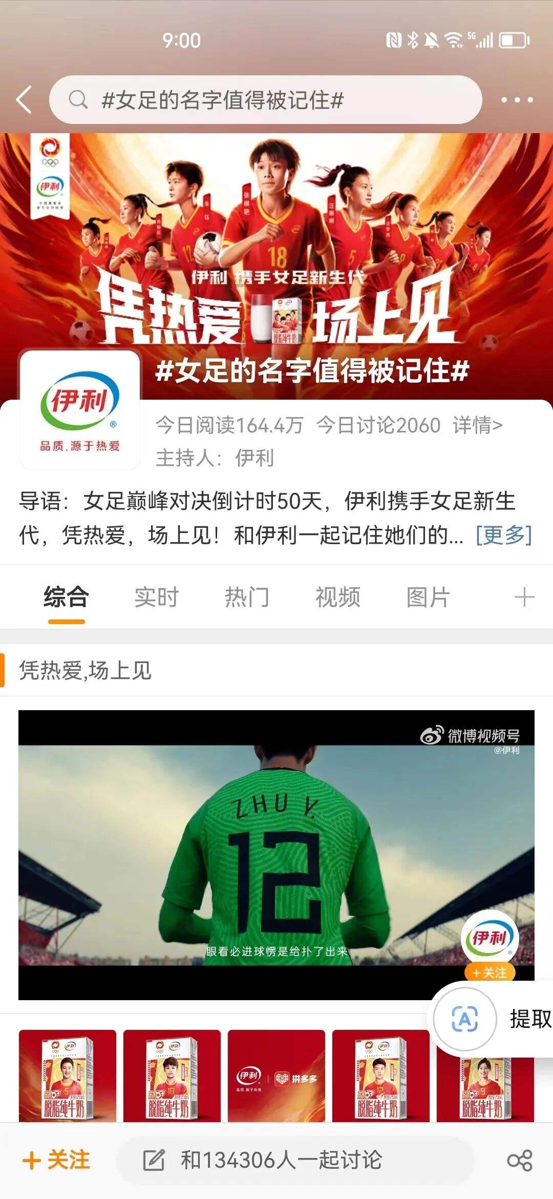 广告人干货库 「热点」讲了这么多年,品牌该如何用好热点?-广告人干货库
