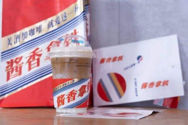 联名瑞幸的酱香拿铁，茅台品牌年轻化的又一次尝试-广告人干货库