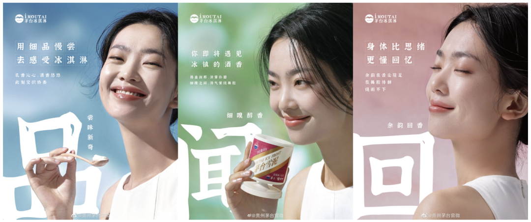 联名瑞幸的酱香拿铁，茅台品牌年轻化的又一次尝试-广告人干货库