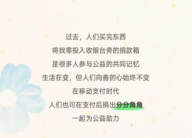 微信支付×腾讯公益广告：一分善意，万分有力-广告人干货库