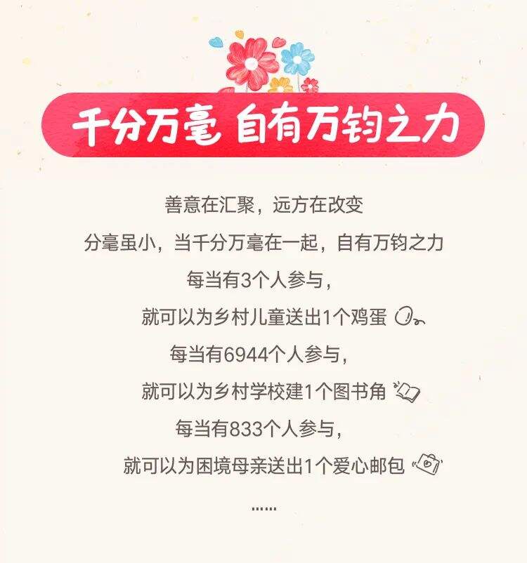 微信支付×腾讯公益广告：一分善意，万分有力-广告人干货库