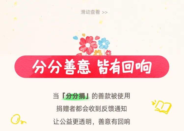 微信支付×腾讯公益广告：一分善意，万分有力-广告人干货库