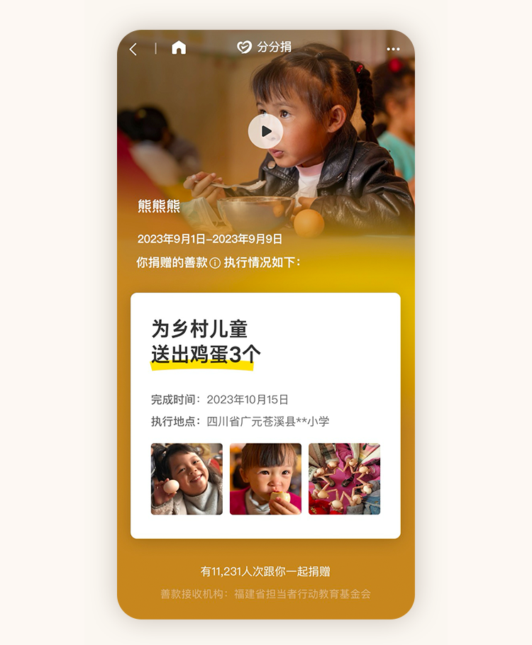 微信支付×腾讯公益广告：一分善意，万分有力-广告人干货库