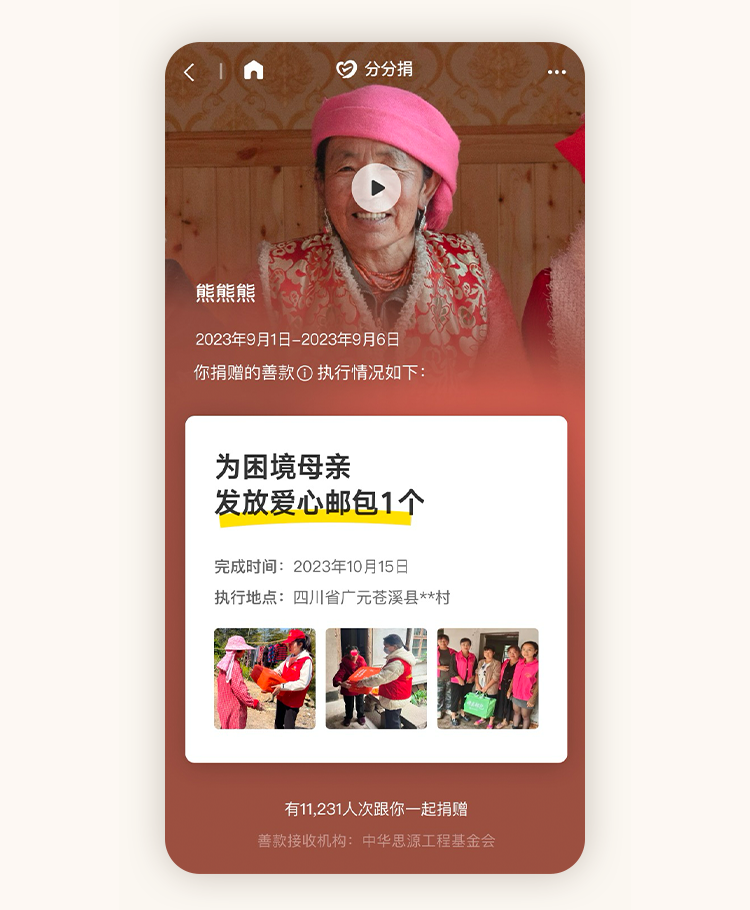 微信支付×腾讯公益广告：一分善意，万分有力-广告人干货库