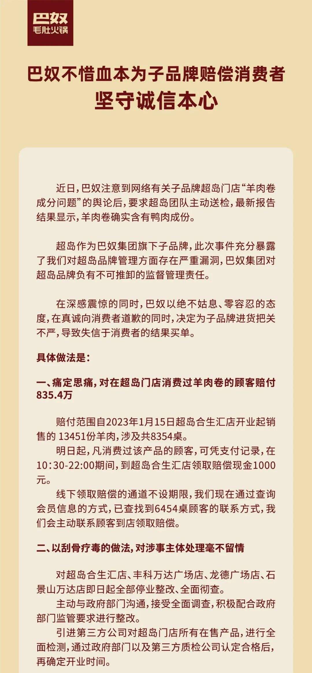 李佳琦 巴奴 雅诗兰黛 俞敏洪  蜜雪冰城 五粮液 | 每周案例公关点评9.4-9.10-广告人干货库