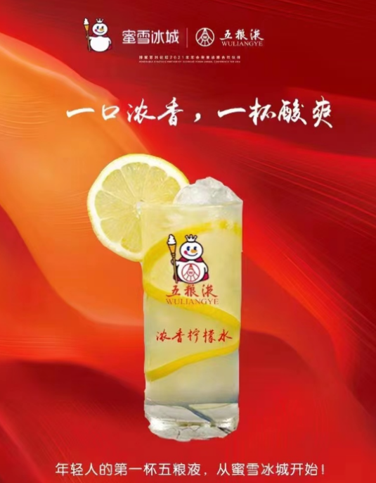 李佳琦 巴奴 雅诗兰黛 俞敏洪  蜜雪冰城 五粮液 | 每周案例公关点评9.4-9.10-广告人干货库