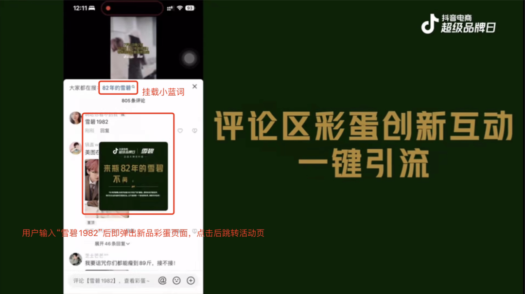 广告人干货库 品牌30讲之26 | 品效合一:如何让声量与销量齐飞、曝光共卖光兼得?-广告人干货库